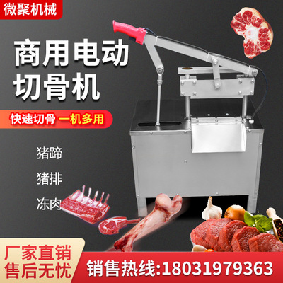 fully automatic Electric Hydraulic pressure Bone cutting machine Hay cutter household commercial Stick Bone Stainless steel
