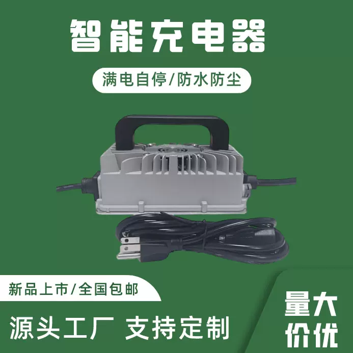 HJF24V15A洗地机智能充电器堆高车物流设备叉车充电机厂家直销