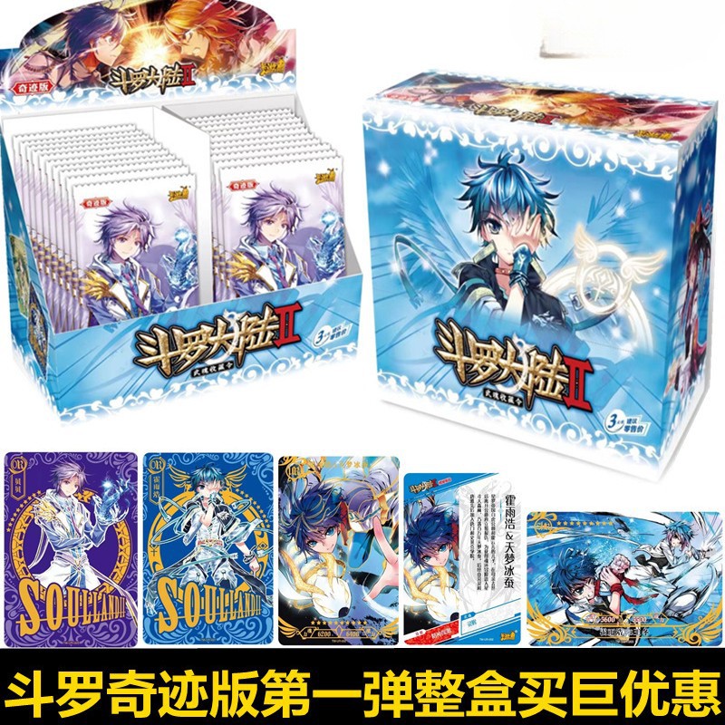 Douluo 본토 카드 Peerless Tang Gate 2 기적의 판 카드 가방 놀이 Huo Yu Hao 카드 여행 카드 장난감 정품 1