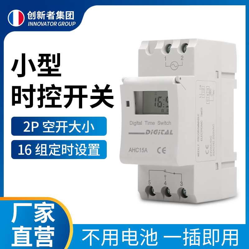厂家直销中英文微电脑时控开关THC15A导轨定时器配电箱型16A特价