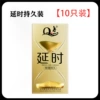 【68】Delayed Gold Edition【10 Pack】