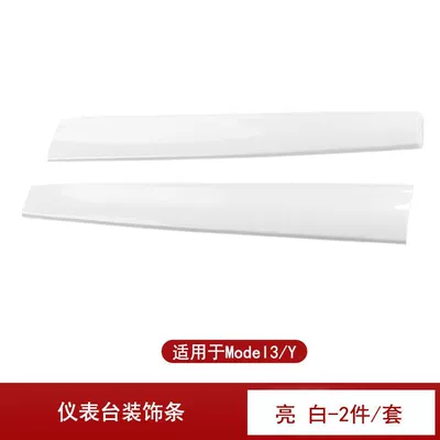 Car interior film, 3/Y Car Door Dashboard Decorative - model3y-instrument-trim-bright-white