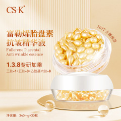フラーレン抗シワ胎盤素精華液小鶏脚補水保湿提淡紋羊胎素顔面精華液