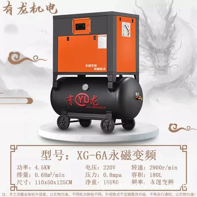 Hava kompressorları, Magnet Variable Frequency Screw Air - xg-6a-180l-45kw-220v-permanent-magnet-frequency-conversion