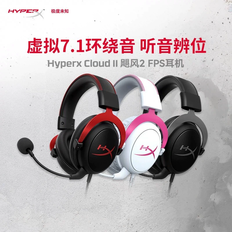 HyperX Extremely Unknown Cloud Hurricane 2 проводные игровые наушники для киберспорта