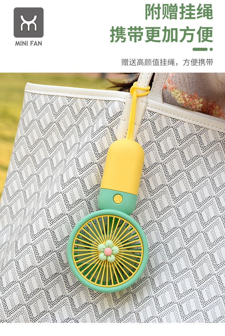 2024新款手持小风扇批详情图07