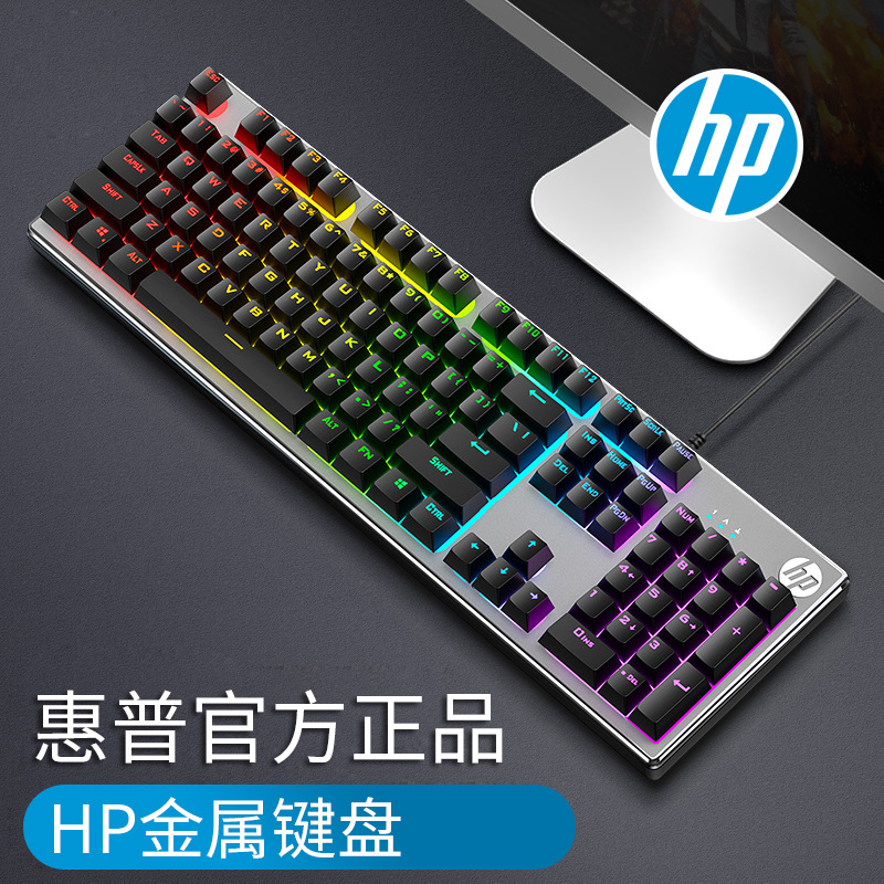 HP惠普k500机械手感有线游戏键盘适用台式电脑笔记本外接键盘鼠标