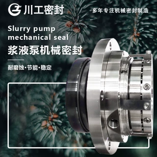 山东淄博脱硫泵80TL-52A 100TL-36A机械密封氢氧化锂反应釜