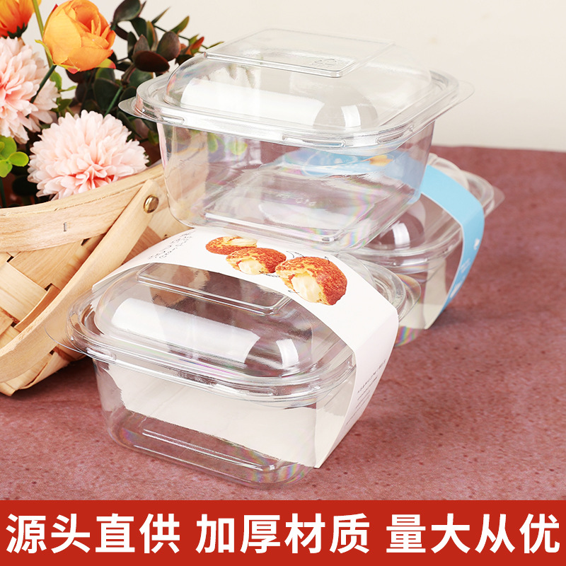流心泡芙包装盒透明加厚麻薯肉松小贝方形烘焙甜品打包盒小蛋糕盒