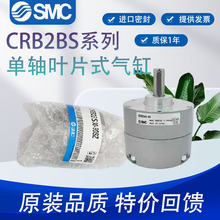 SMCS~ƬʽCRB2BS10/15/20/30/40-90SZ/180SZ/270SZD