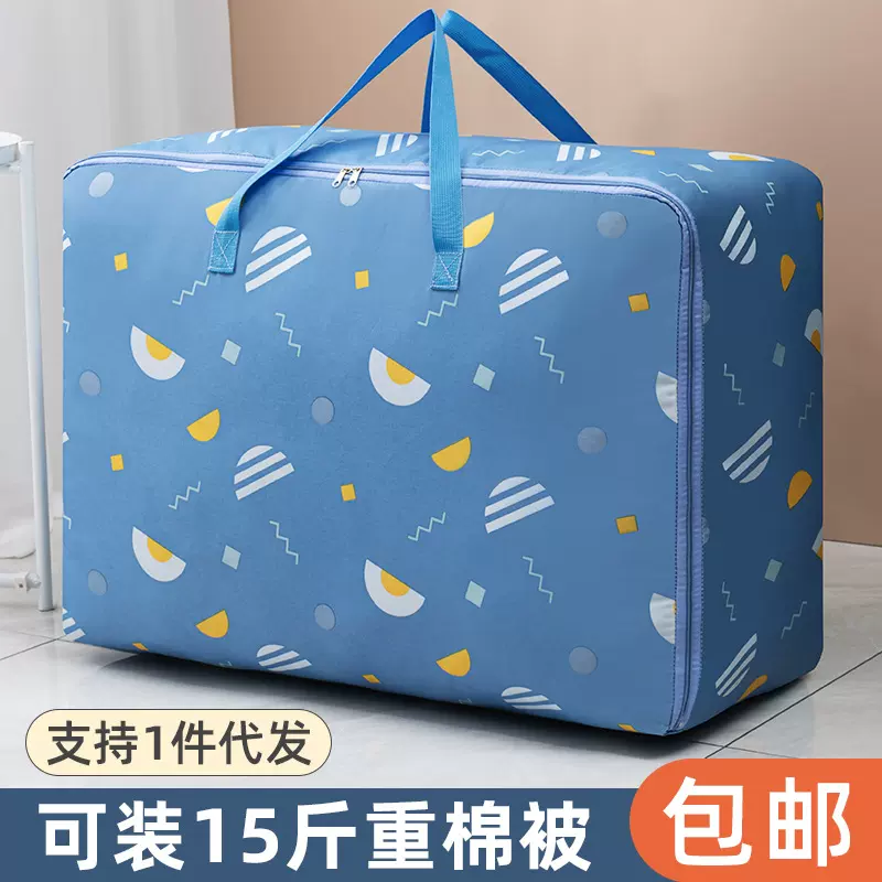 印花棉被袋牛津布收纳袋装被子的袋子行李搬家收纳整理柜布艺袋D