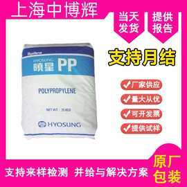 PP现货/韩国晓星 R601A 透明级 耐高温 食品级 pp聚丙烯 塑胶原料