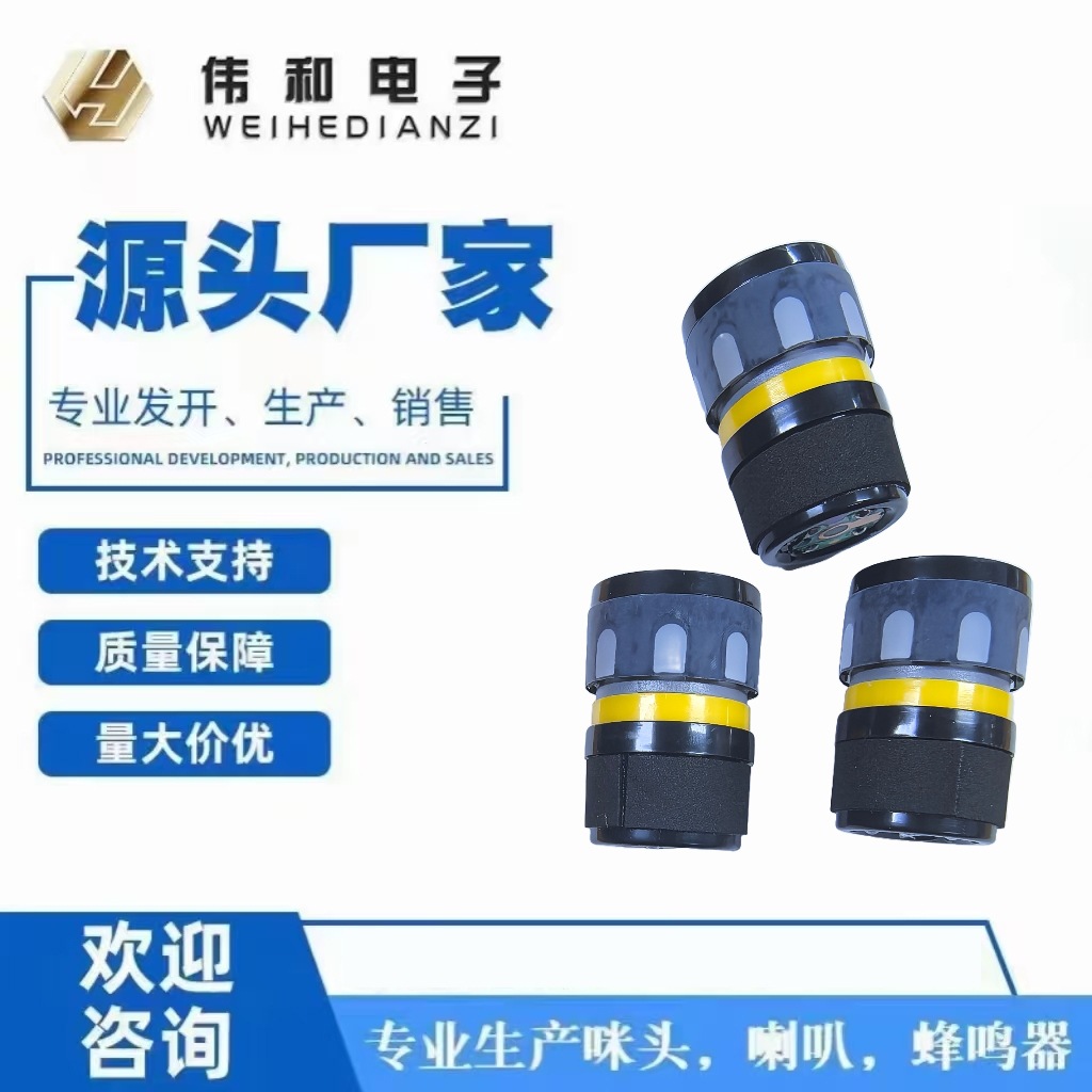 E-2动圈咪芯高性价比话筒万能通用WH电声音源头工厂高灵敏度收音