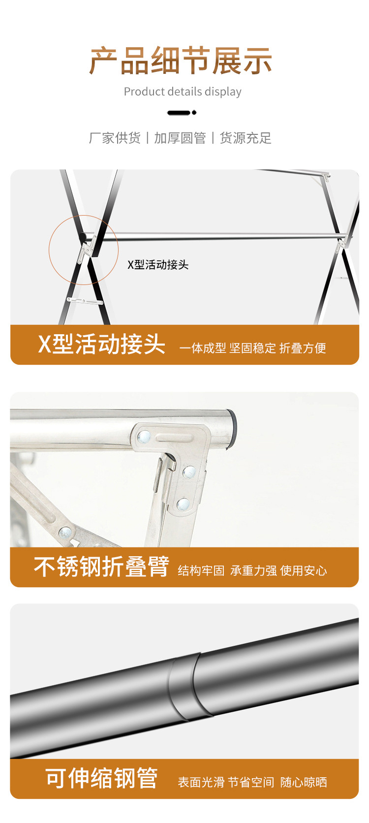 x型晾衣架详情3_11.jpg