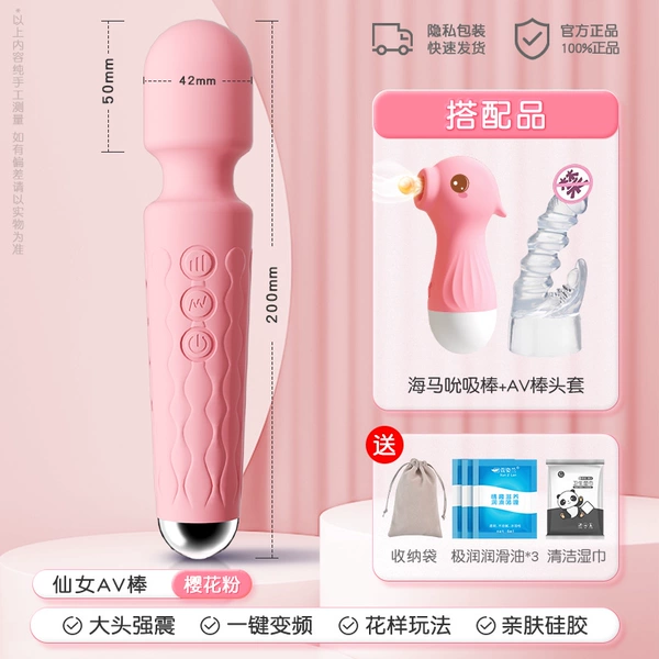 ++++++۰【Sucking】Sakura pink + seahorse sucking stick + headgear + fun gift pack++++++