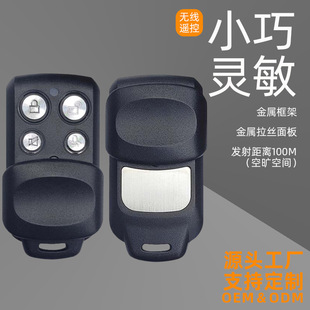Portable Learning Code Wireless Remote Control Electric Door and Window Access Control Electric Alarm Garage Door Universal Remote Control