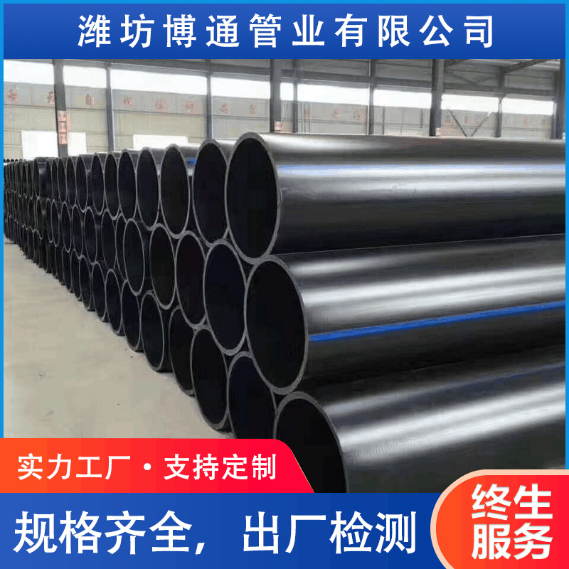HDPE给水管125 315pe给水管110 50PE过道顶管支持定制