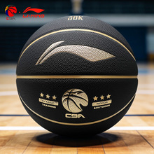 李宁篮球吸湿PU男子7号标准室内外比赛训练专用