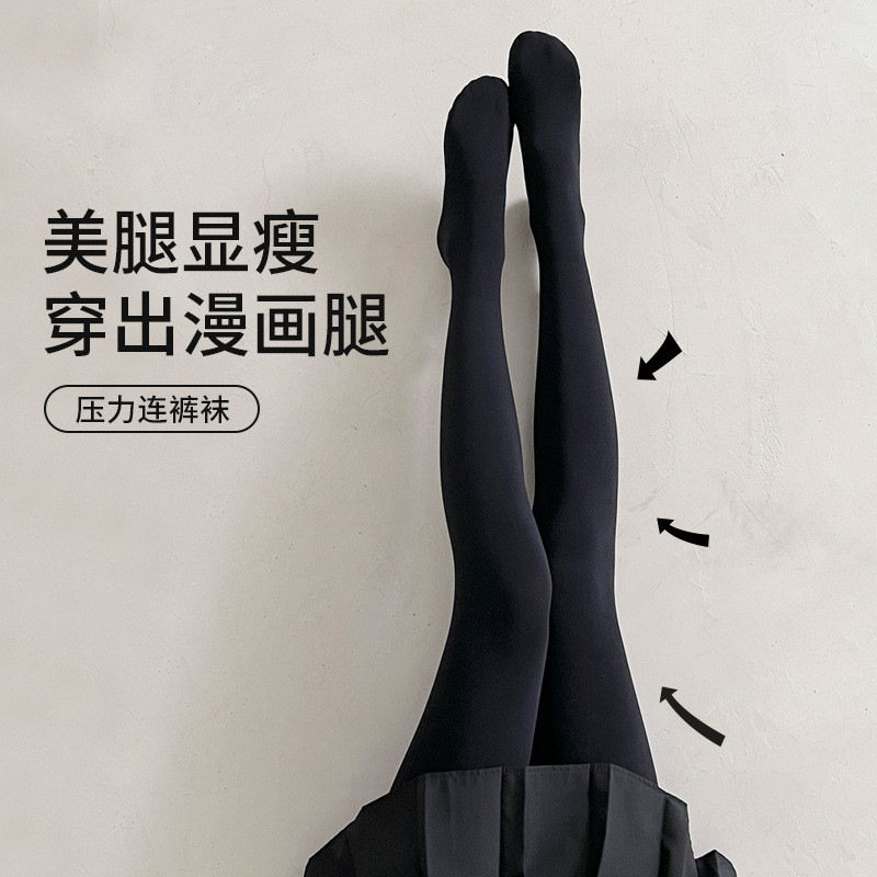 春秋压力瘦腿连裤袜女哑光黑色丝袜秋冬强压塑形打底裤袜提臀塑形