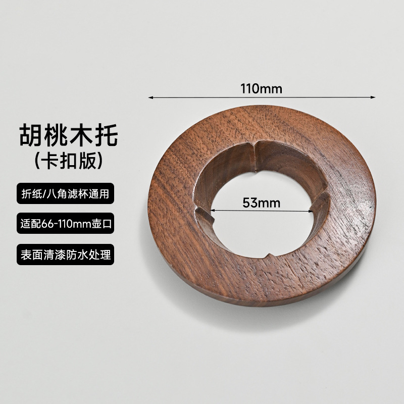 Taza de filtro de café Taza de filtro de café V60 Taza de filtro de origami Taza de filtro de nogal Taza de filtro de roble blanco Taza de filtro de madera