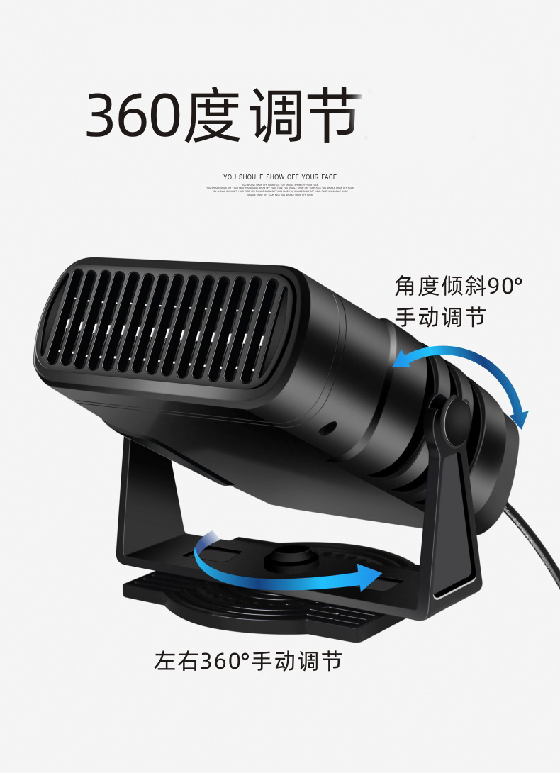 Car-mounted 12V electric heater for quick heating, defrosting, and defogging, with dual settings for cold and warm air