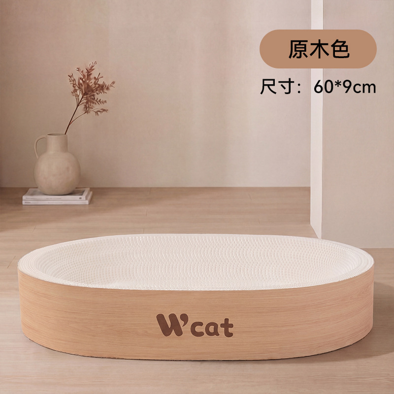 우드 컬러丨타원형 특대형 사이즈(11kg 이내 적합)
