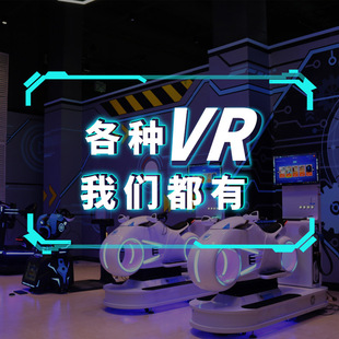 Large game console vr experience hall vr all-in-one machine amusement somatosensory virtual equipment manufacturer simulator fire safety