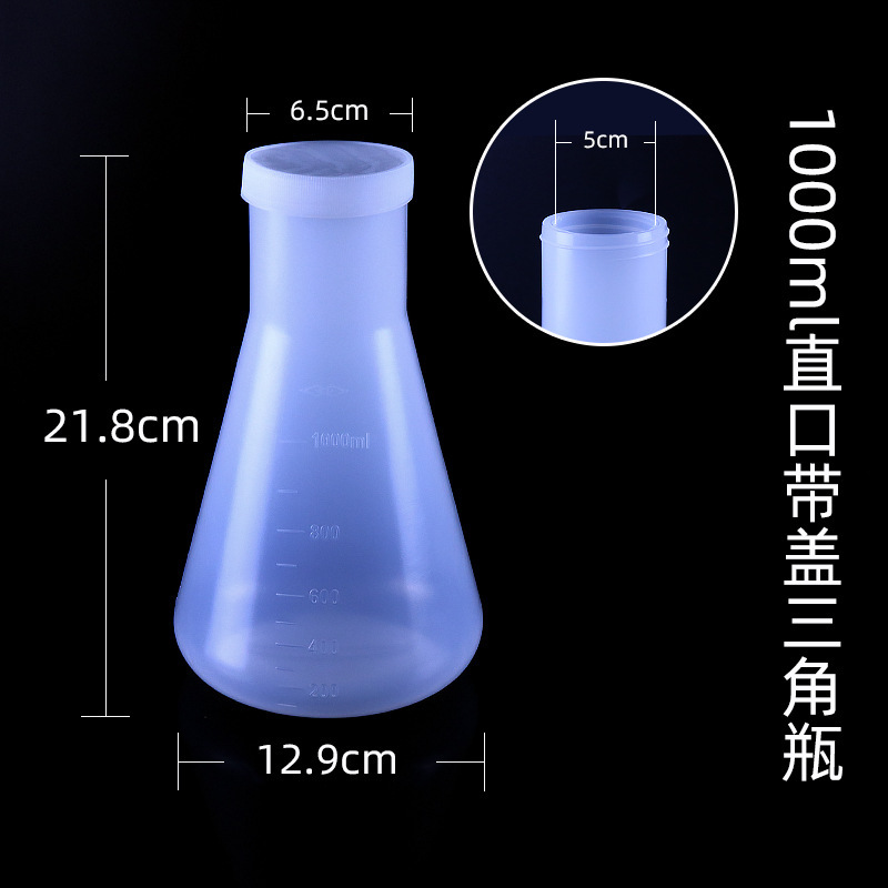 店长推荐咨询客服慧祥塑料烧瓶河北三角瓶三角烧瓶塑料瓶耐高温