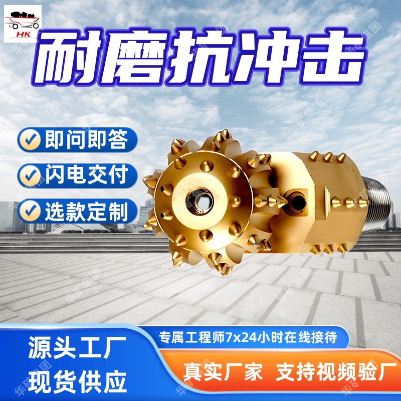 保径合金齿单牙轮钻头 牙轮内孔镀银单牙轮钻头 GYD437单牙轮钻头