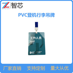 PVC boarding luggage tag cartoon personality luggage identification factory direct shipping card travel travel identification