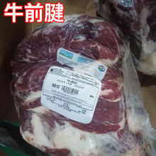 牛腱子牛前腱后腱新鲜冷冻去骨牛肉健身腱子肉家庭卤牛肉商用批发