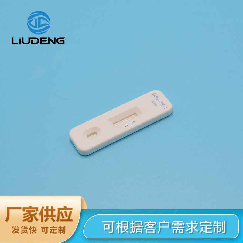 厂家供应 金标测试卡板