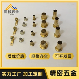 铆钉;服饰箱包五金;冲压加工