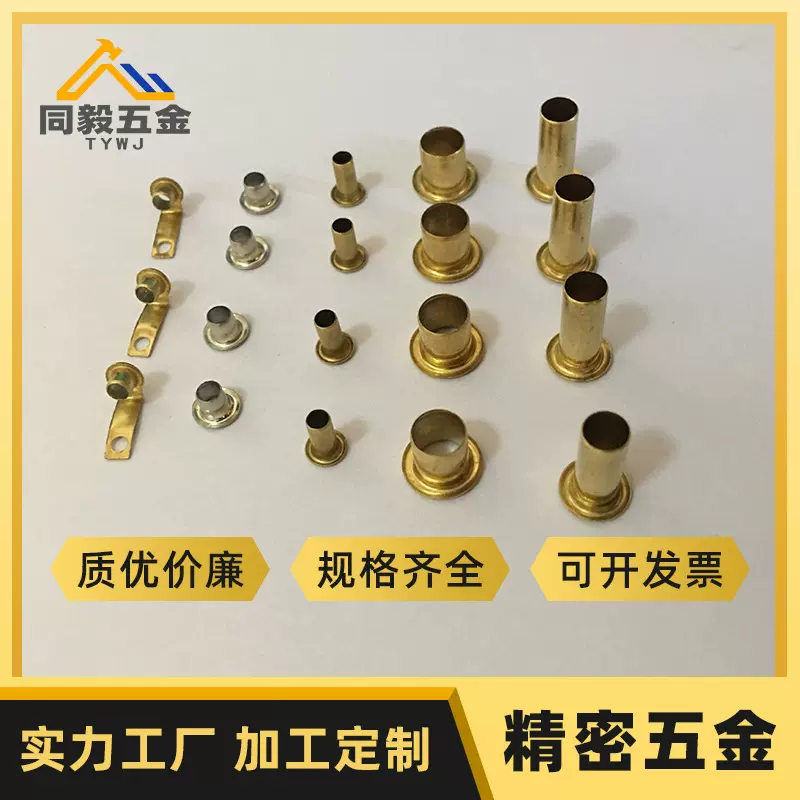 厂家直供鸡眼铆钉 规格齐全铜不锈钢铁电镀空心铆钉现货支持定制