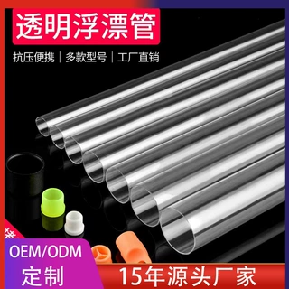 pvc塑料鱼漂漂桶浮漂包装管浮标漂筒单支渔具批发管浮漂收纳管