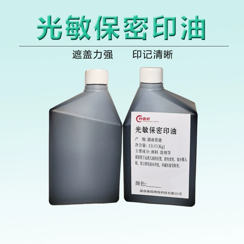 Искаженная конфиденциальная печать конфиденциальности специальное масло для печати 1 кг масло для светочувствительной печати черные чернила материал уплотнения большой бутылки 1 кг