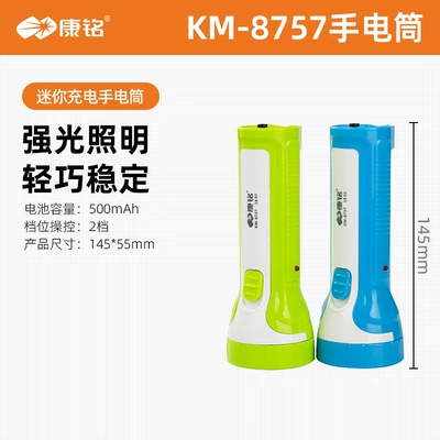 Kangming Household Led Flashlight Plastic Small Flashlight Outdoor Emergency Lighting Flashlight Random Color Portable Emergency (UV fənərlər) - kangming-flashlight-8757-random-color
