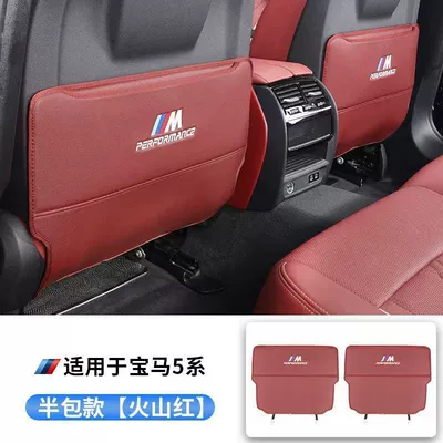 Anti-Kick Pad 3 Series 5 | Other vehicle seats - 11-23-models-5-series-volcanic-red-half-pack-and-one-pair-pair-set-special-model