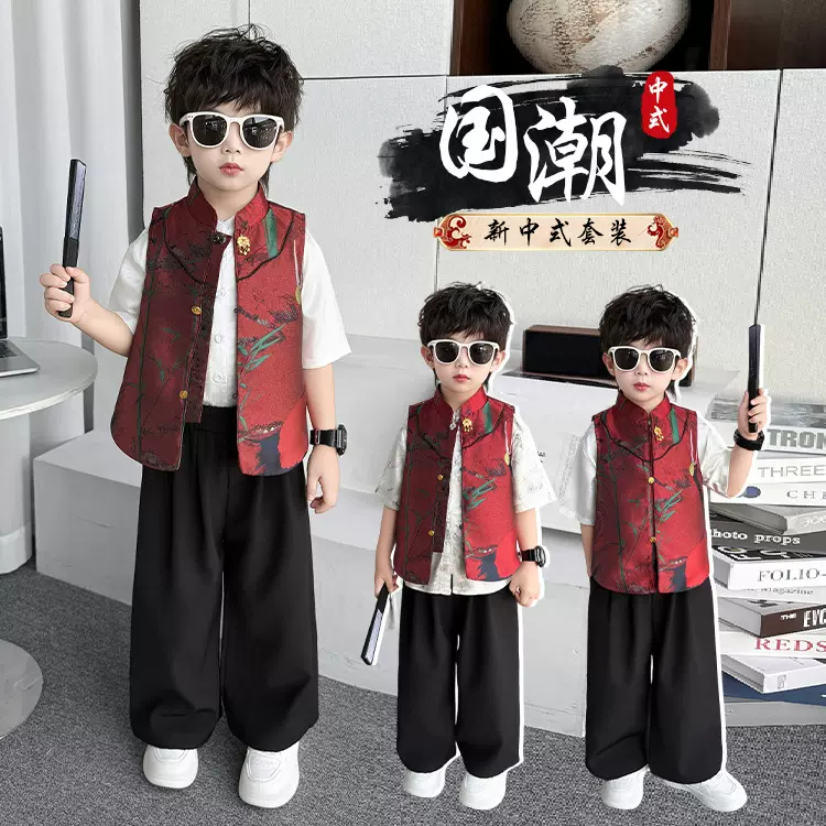 新中式男童套装中国风儿童唐装马甲男孩古风汉服主持人演出服礼服