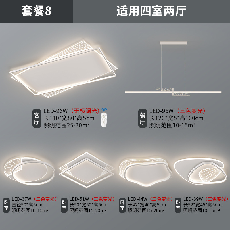 Luz de sala de estar estilo nórdico simple atmósfera moderna habitación principal lámpara de techo paquete de lámparas
