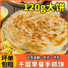 手抓饼120克*20片台湾早餐葱油饼鸡蛋灌饼香酥梅菜煎饼包邮