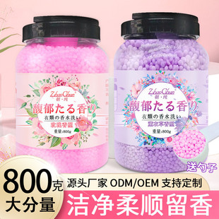 Fragrance Beads 800g Fragrance Beads Clothing Fragrance Beads Fragrant Beans Large Capacity Fragrance Beads Laundry Beads Wholesale Manufacturer