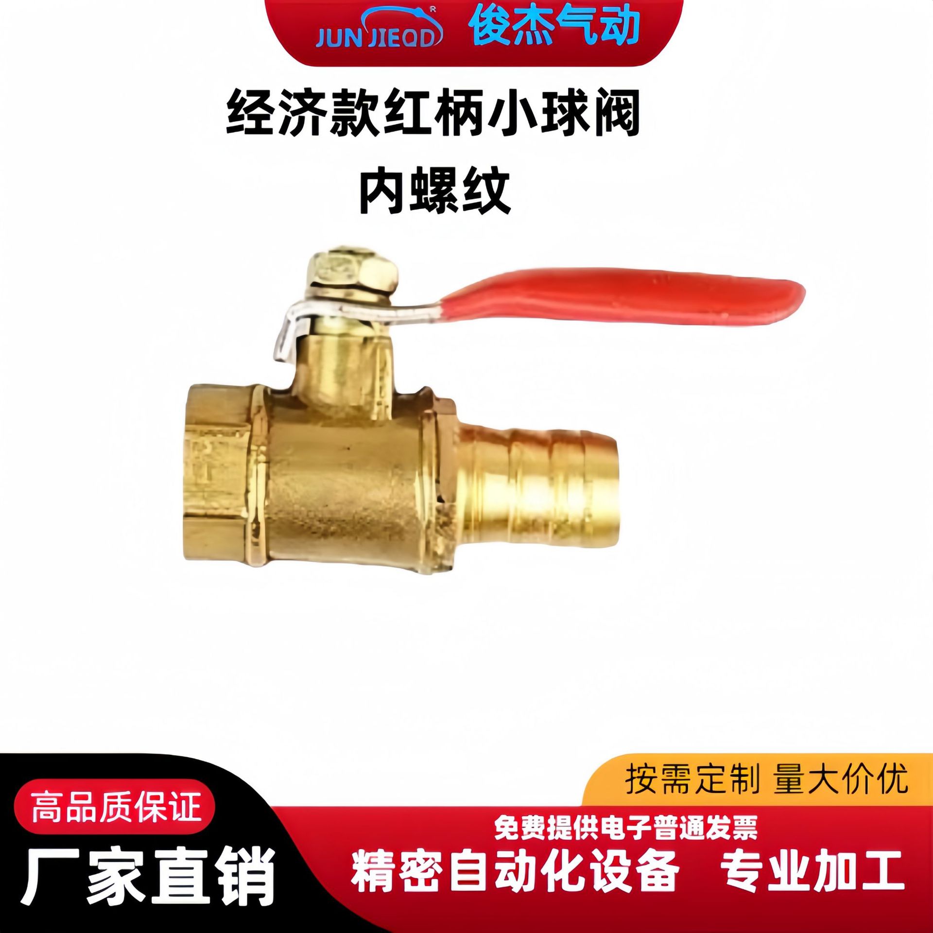 经济款内螺纹sku