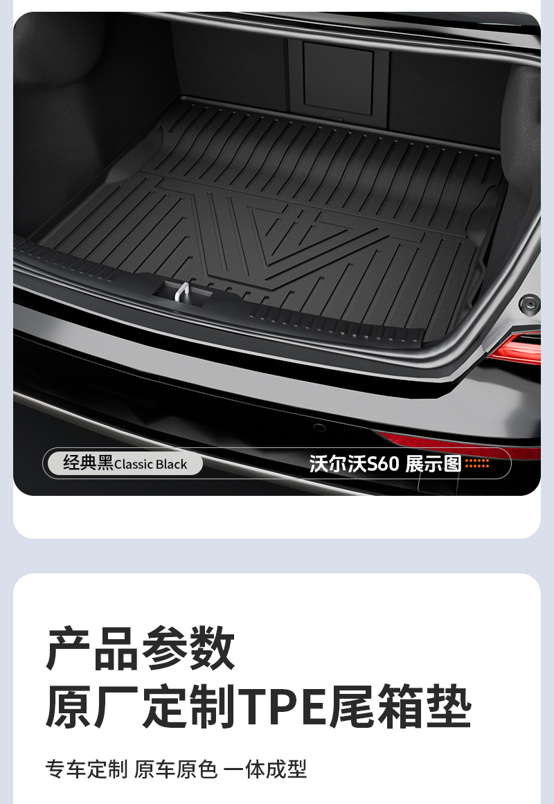 Suitable for Volvo S60 S90 Xc60 Special Car-Specific Colorful Car Trunk Mat Car Accessories