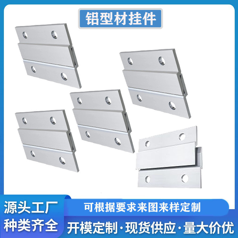 Cross-Border Z-Shaped Aluminum Alloy Pendant Zigzag Aluminum Profile Wall Panel Pendant Hanging Picture Billboard Aluminum Hanging Strip Oxidation
