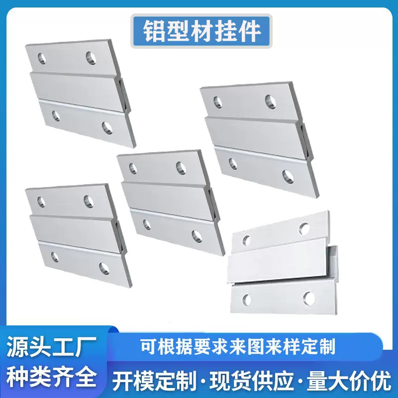 跨境Z型铝合金挂件之字型铝型材护墙板挂件挂画广告牌铝挂条氧化