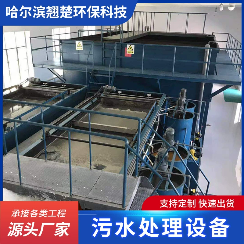 Полностью автоматическое интегрированное оборудование для очистки сточных вод, интегрированная машина, подземная очистка сточных вод для жилых, размножающихся, больничных и промышленных сточных вод.