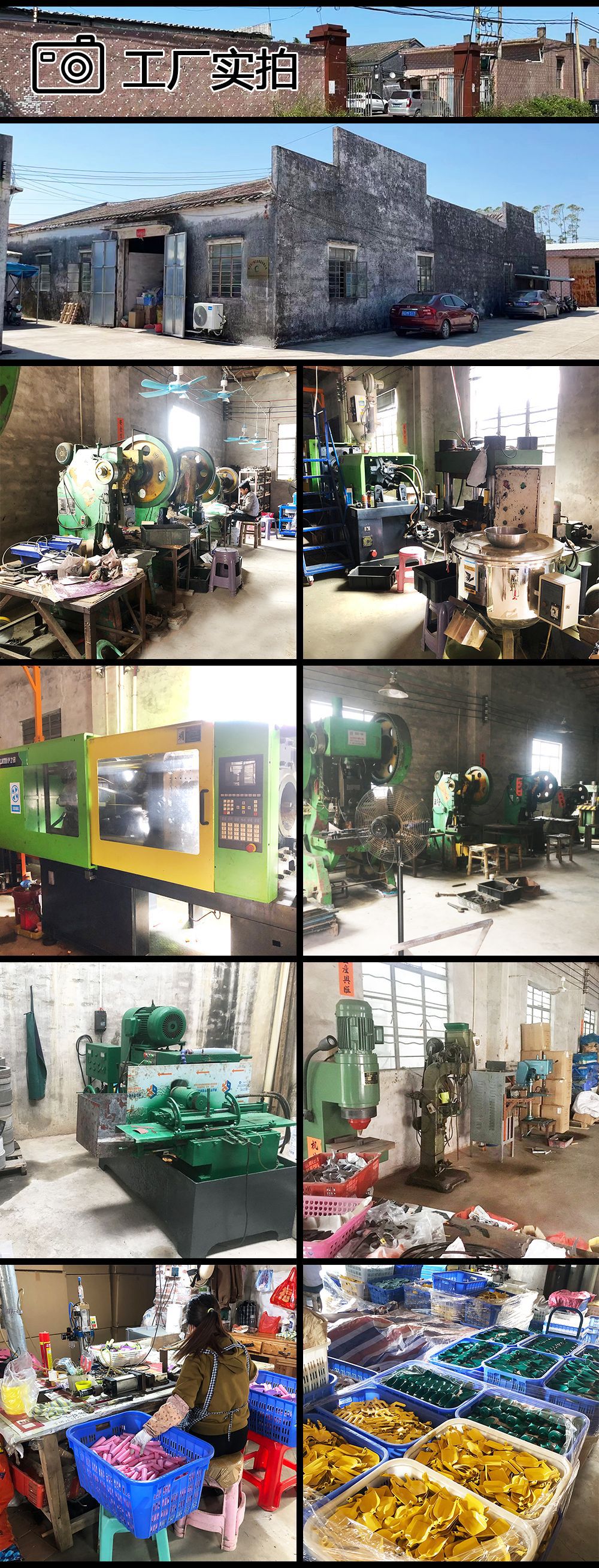 工厂实拍