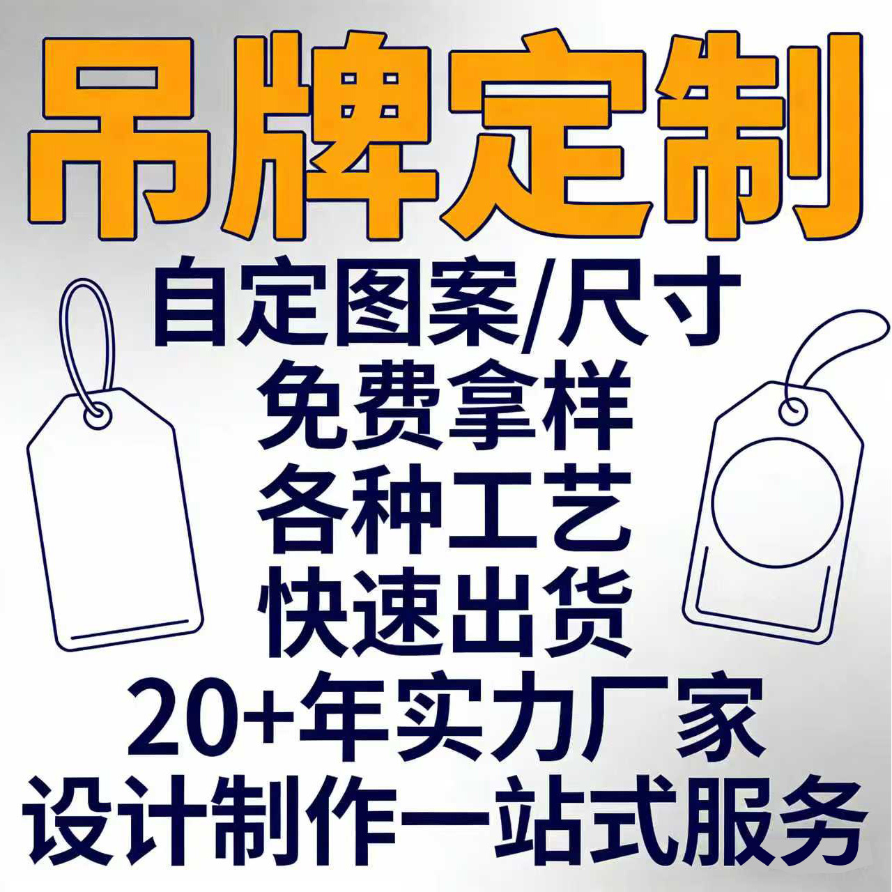吊牌定制服装店logo标签高级感女装男装童装价格挂牌吊牌卡片商标