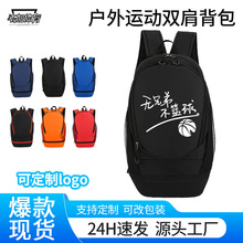 篮球包学生双肩运动包户外防水背包学生多功能大容量双肩包